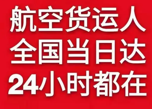 拉萨空运地址货物、航空货运:物流行业各岗位招聘